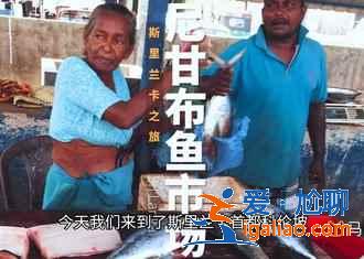 斯里兰卡有什么特产，斯里兰卡特产有哪些，斯里兰卡特产推荐？