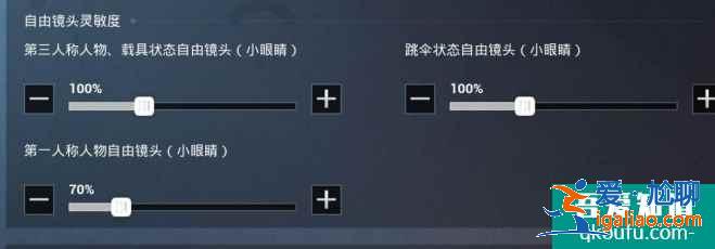 和平精英怎么调灵敏度压枪最稳？和平精英2021最稳灵敏度推荐？