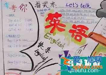英语手抄报大全？