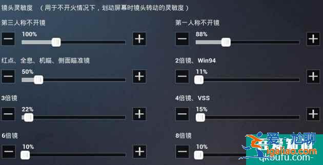 和平精英怎么调灵敏度压枪最稳？和平精英2021最稳灵敏度推荐？