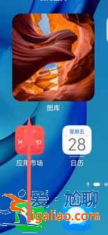 鸿蒙系统我的服务在哪打开？