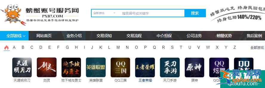 盼之和螃蟹代售哪个好？螃蟹代售平台靠谱吗？？