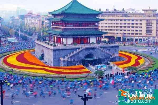 2021西安马拉松时间？