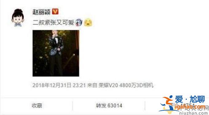 赵丽颖表白冯绍峰 这个称呼见证了两人的幸福