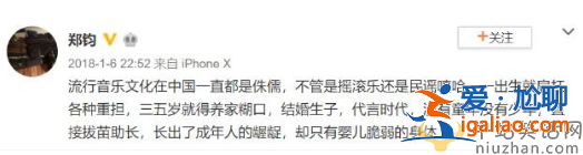 郑钧炮轰音乐风云榜是怎么回事? 郑钧炮轰音乐风云榜说了什么?