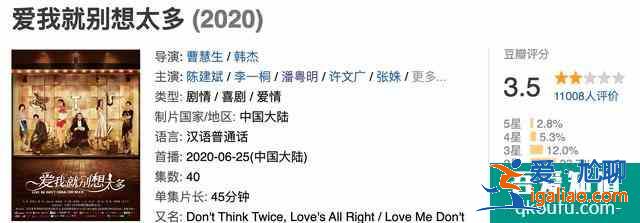 豆瓣3.5分有点冤，《爱我就别想太多》三对畸形恋其实得这么看？