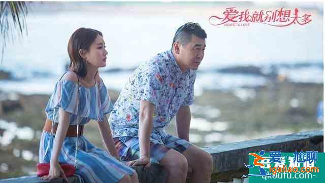 《爱我就别想太多》：陈建斌潘粤明把大龄单身的奇葩恋情演得靠谱？