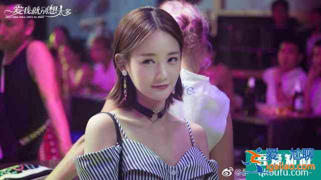 爱我就别想太多豆瓣3.4创历史新低，究其原因在她眼里看不到爱意？