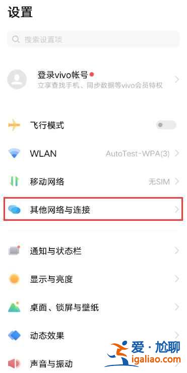 vivo手机nfc功能在哪？