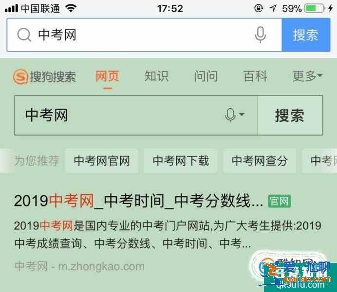 怎么用手机查中考成绩呢？