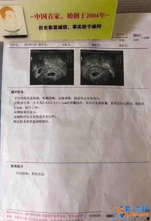 乌克兰助孕中介_2021最新价格？