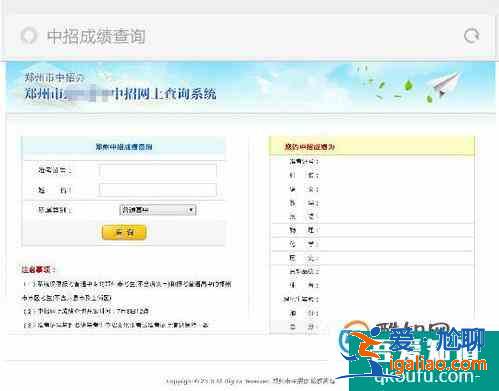 怎么用手机查中考成绩呢？