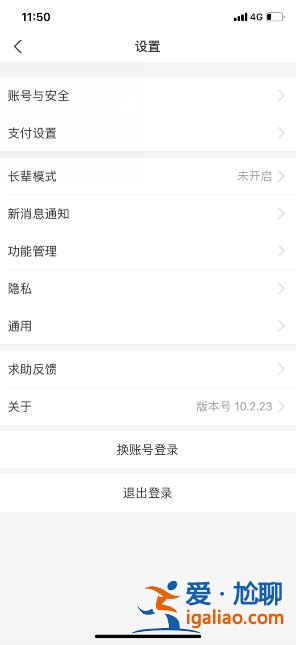 支付宝长辈模式怎么用？
