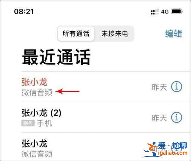 微信接听电话新功能如何？
