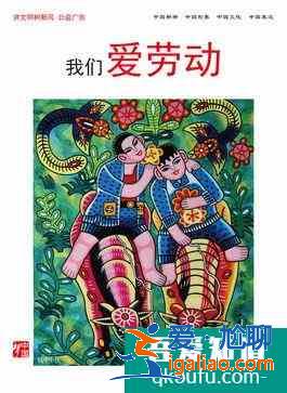议论文劳动论据？