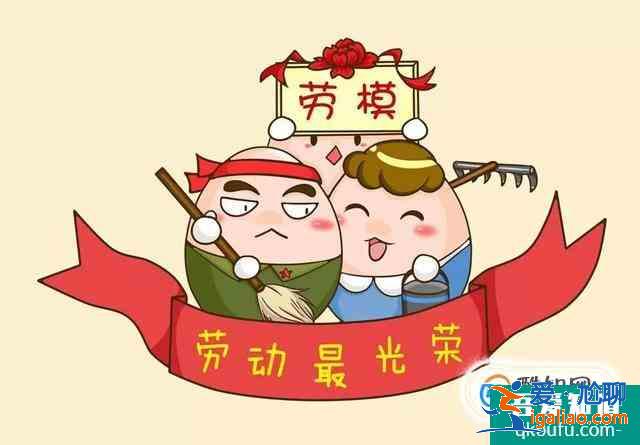 议论文劳动论据？