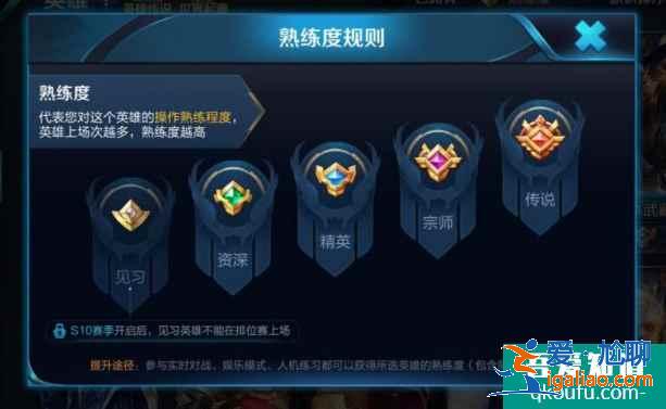 王者荣耀英雄熟练度怎么快速刷满？英雄熟练度速刷攻略？