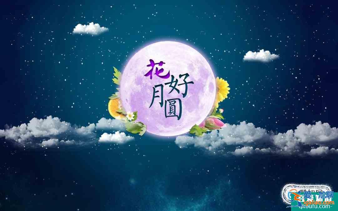 关于中秋节的段落？