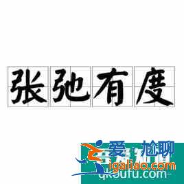 如何指导孩子制定暑假作息时间安排呢？？