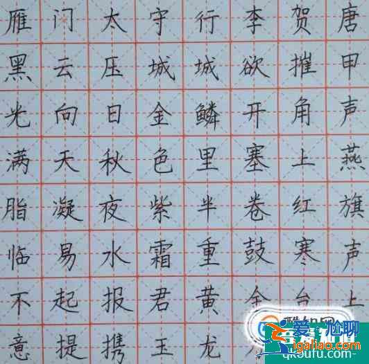 楷书硬笔书法教程？