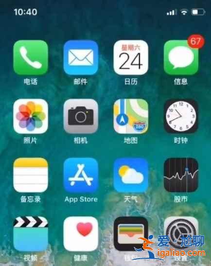 苹果手机屏幕方向怎么调？