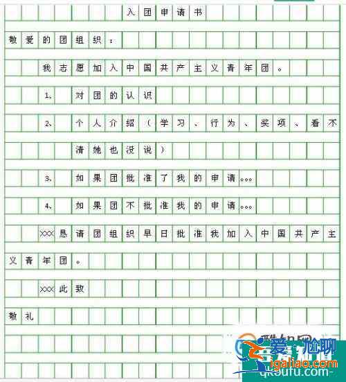 如何转团组织关系？