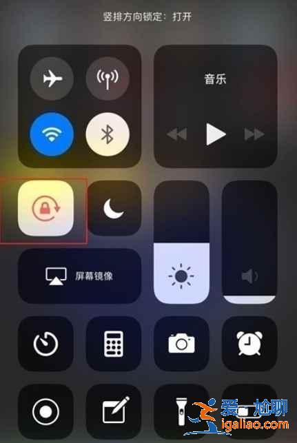 苹果手机屏幕方向怎么调？