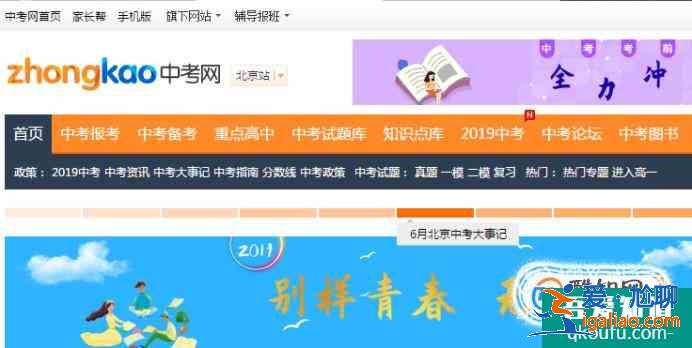 如何在网上用手机查中考成绩？