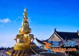 峨眉山旅游注意事项，峨眉山旅游小贴士？