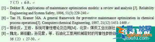 论文中怎么引用文献，引用文献的标注怎么写？