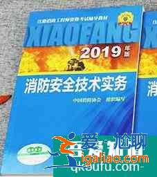 一级注册消防工程师指定教材（官方指定教材）？
