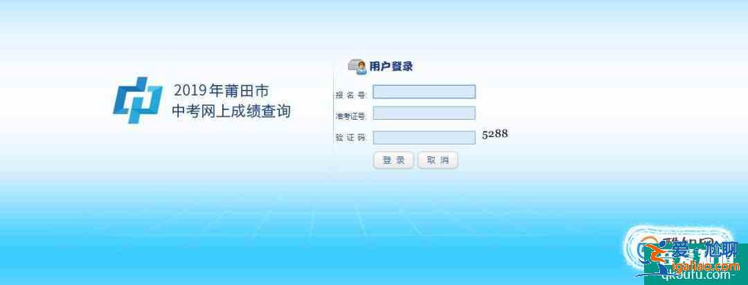 如何在网上用手机查中考成绩？