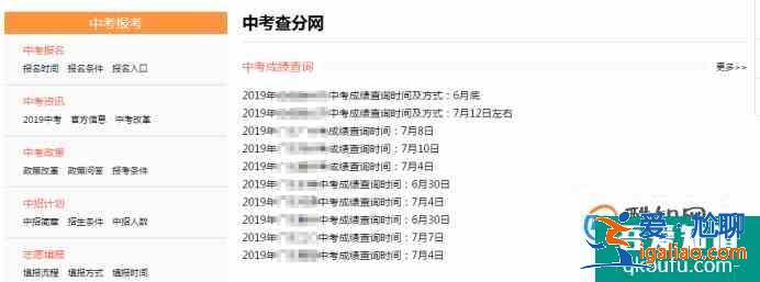 如何在网上用手机查中考成绩？