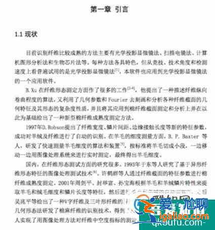 毕业论文如何排版？？