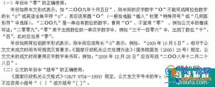 毕业论文如何排版？？