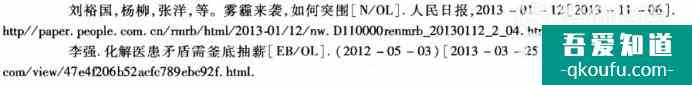 毕业论文如何排版？？