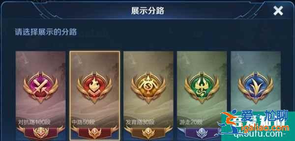 王者荣耀分路段位怎么算的？王者荣耀分路段位怎么提升？？