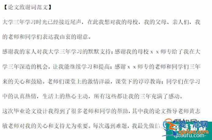 毕业论文如何排版？？