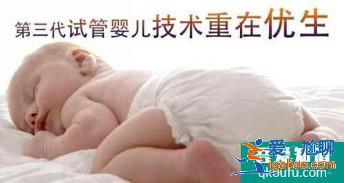 什么是试管婴儿技术？
