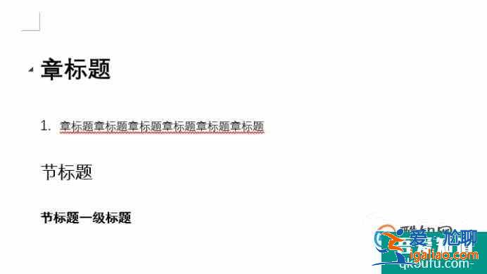毕业论文如何排版？？