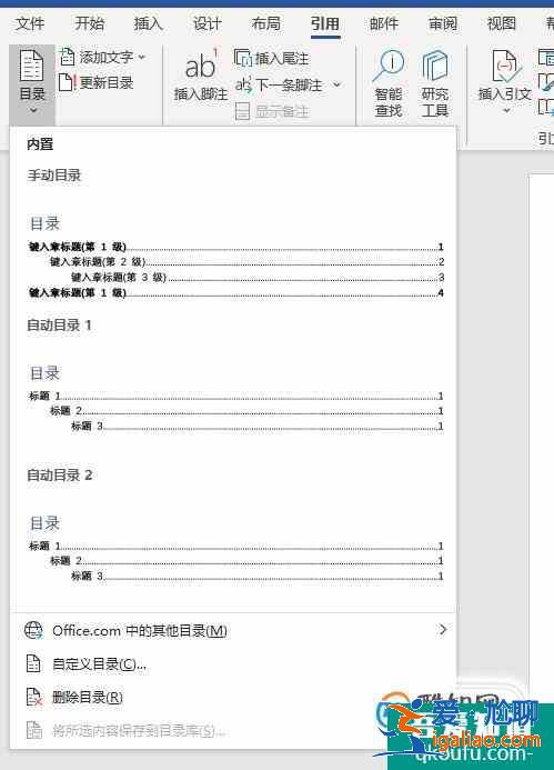 毕业论文如何排版？？