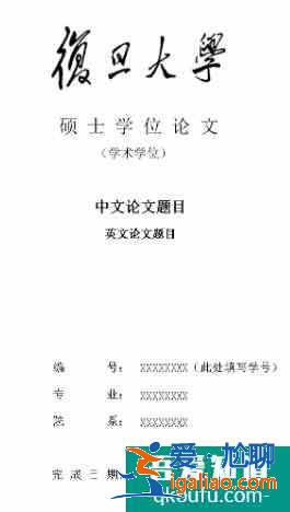 毕业论文如何排版？？