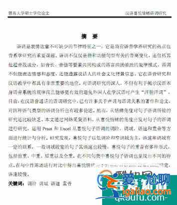毕业论文如何排版？？