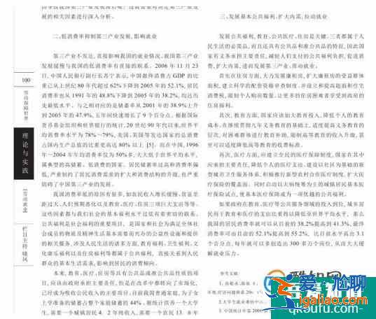 毕业论文如何排版？？