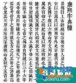 设计中常用的字体有哪些？