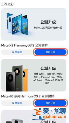 升级鸿蒙系统要怎么做？