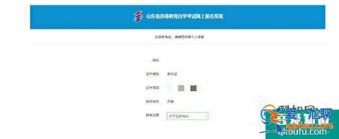 自考本科报名的流程是怎样的? 自考本科报名的流程是怎样的?