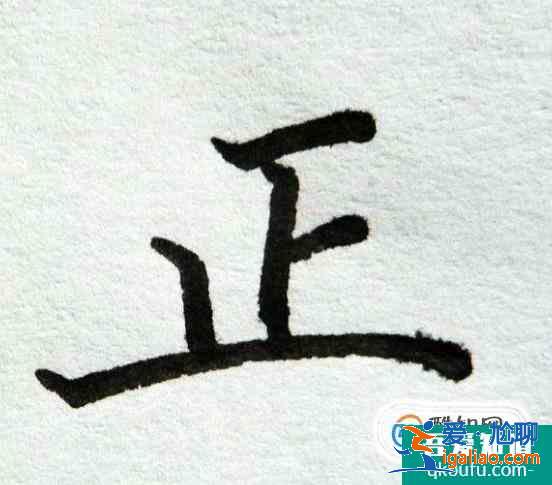 怎么写字才能把字写得漂亮？？