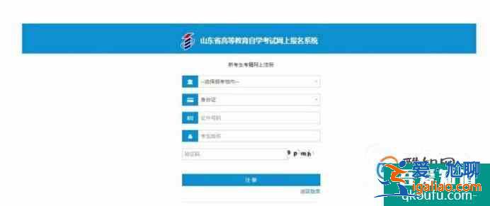自考本科报名的流程是怎样的? 自考本科报名的流程是怎样的?