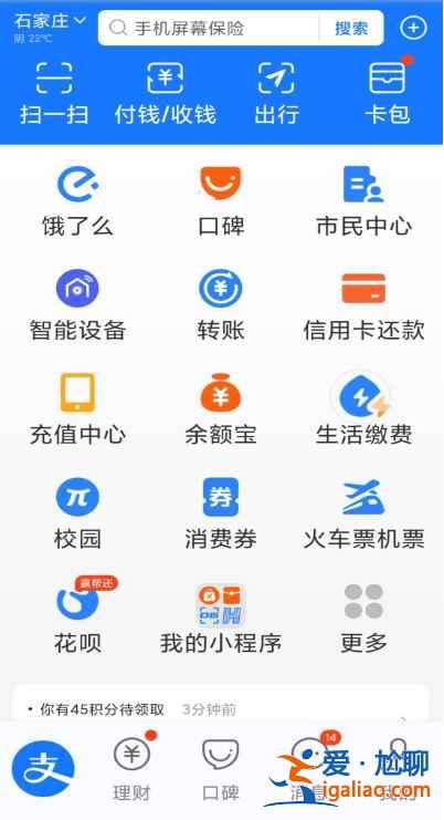 支付宝长辈模式是什么？